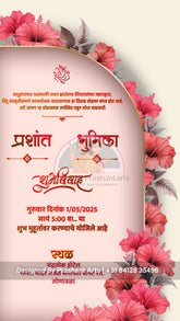 MRP-001 Marathi Wedding Invitation Static Cards | Traditional & Modern